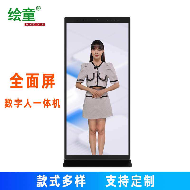 55寸AI数字人交互一体机语音对话 75寸虚拟数字人8阵列液晶终端机