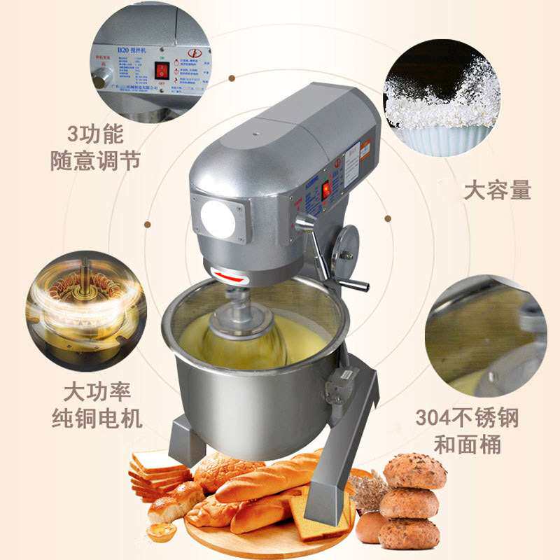 B7 10 15 20 30 40升多功能搅拌机和面机打蛋机商用搅拌机