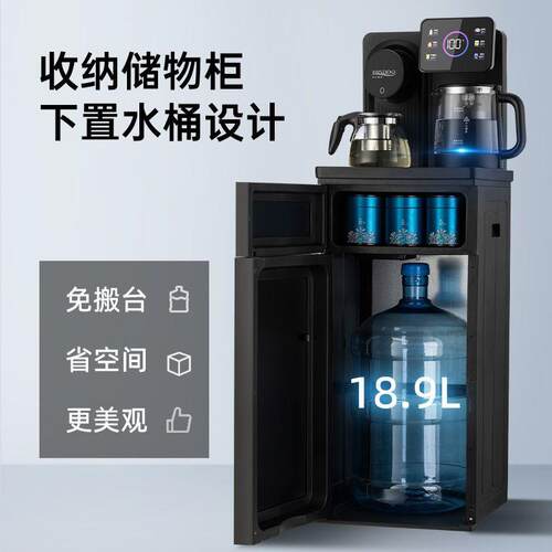 BRSDDQ智能语音饮水机家用冷热下置水桶多功能全自动茶吧机新款