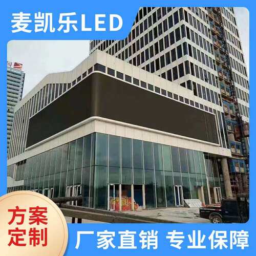 户外P3模组全彩LED显示屏广告屏led滚动屏厂家屏单元板组合屏幕
