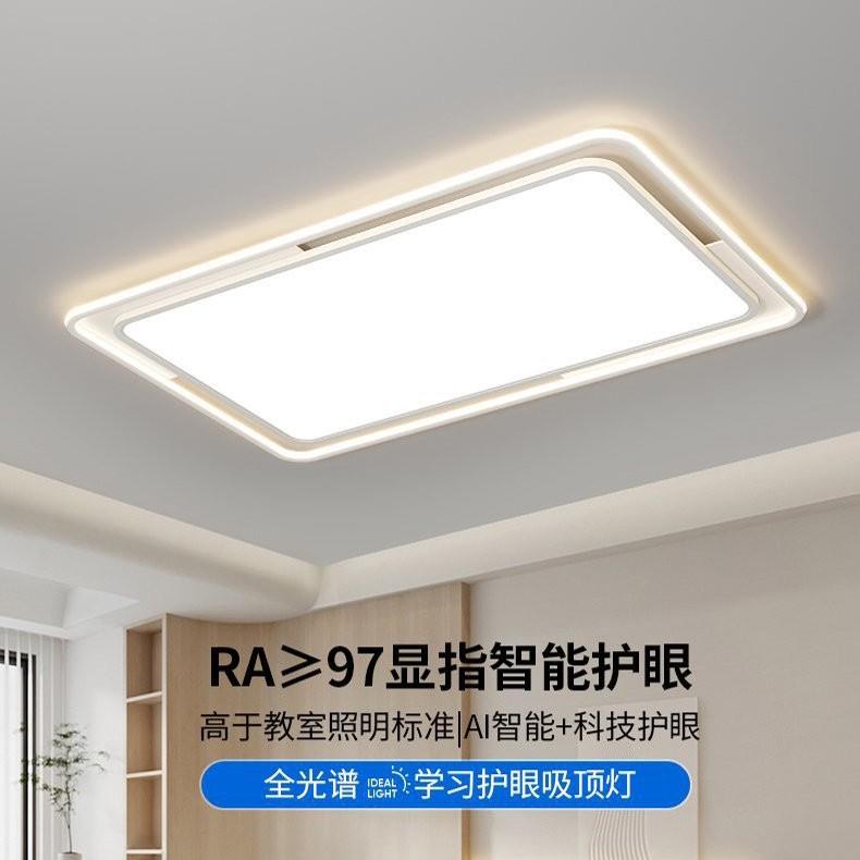 超薄铝材客厅吸顶灯大气现代极简led高亮主卧室灯餐厅灯中山灯具