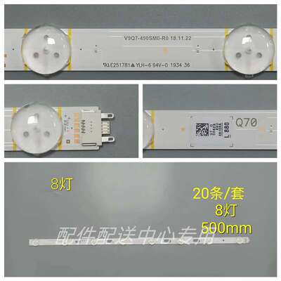 20条*QN49Q70RAFXZA FA01.FA01 V9Q7-490SM0-R0 8灯LED灯条