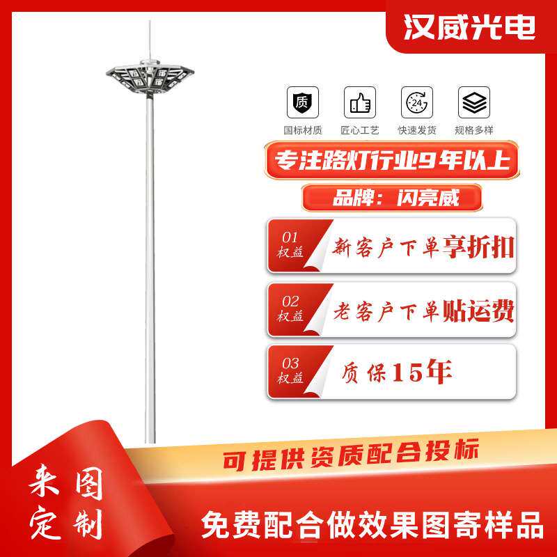 LED户外高杆灯 20-30米大功率室外体育场码头道路照明灯现货