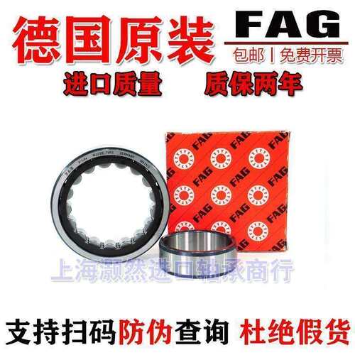 FAG轴承NU 218 219 220 221 222 224 226-E-XL-TVP2/M1C3