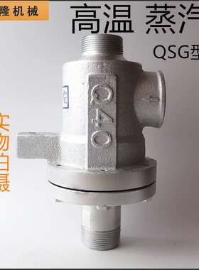 造纸机械高温过蒸汽热水旋转接头QSG32/40/50/65/80丝扣法兰梅花