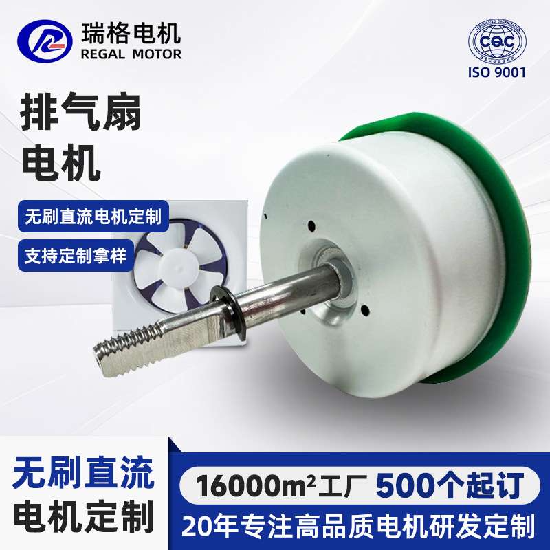 浴室卫生间吊顶排气扇电机直流无刷抽风机马达排气扇电机家用厨房图片