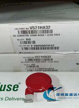 V571HA32 32D911 910V 32D911 力特 压敏电阻 32D571 压敏