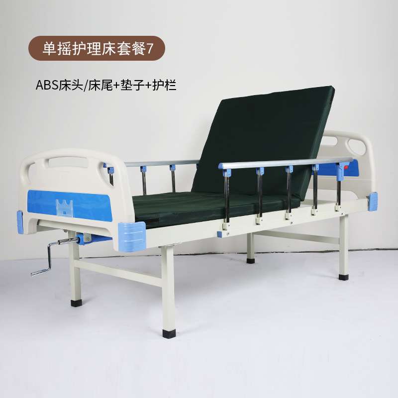 手动单摇护理床 长期卧床患者家用带便孔护理病床多功能护理床