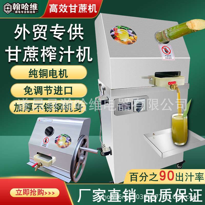 甘蔗榨汁机商用台式立式电瓶插电甘蔗机不锈钢小型摆摊机器食品级