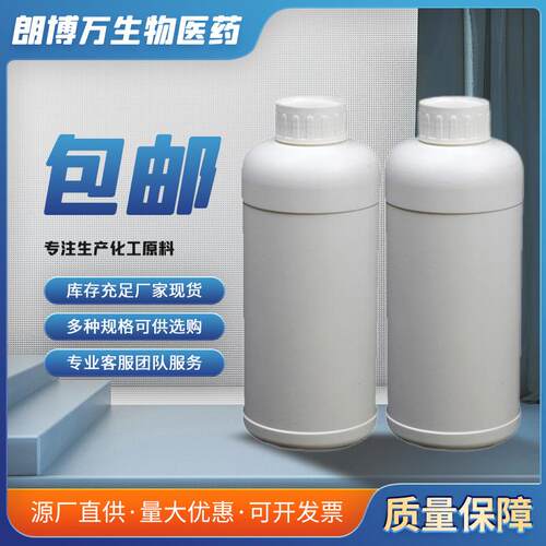 异辛酸铋 2-乙基己酸铋 67874-71-9 500g25kg