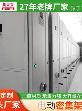 密集架凭证档案室柜子智能财务底图密集移动病案资料柜手摇式电动