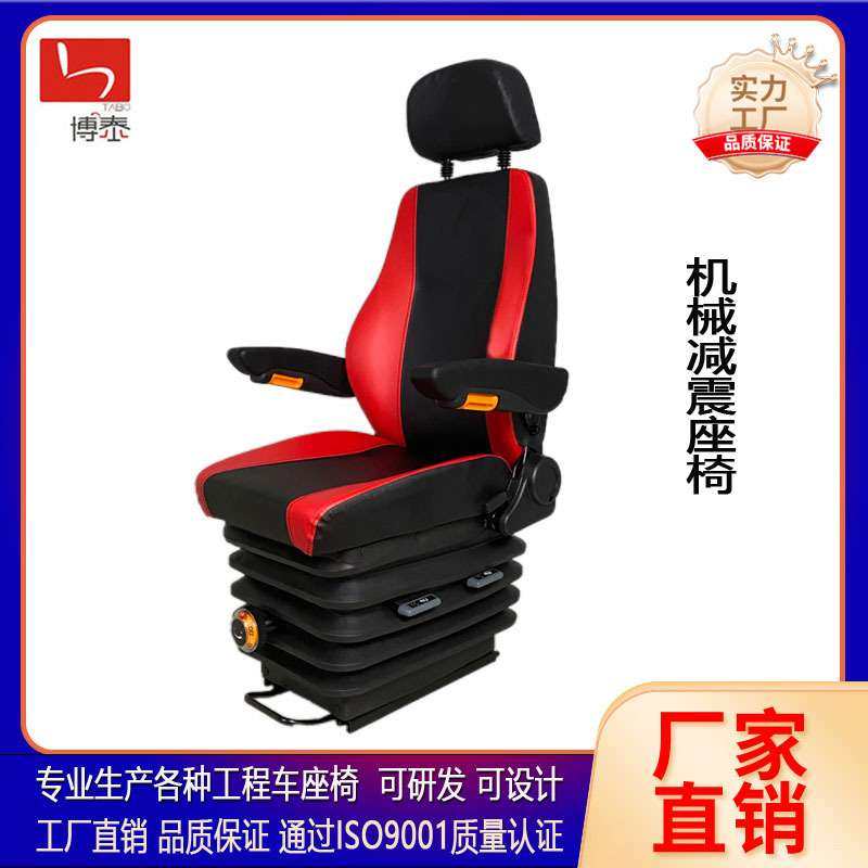 博泰工程车机械减震座椅 多功能门机升降调节航空机械减震座椅,鲜花速递/花卉仿真/绿植园艺,割草机/草坪机,淘宝优惠券,粉丝福利购,淘宝优惠卷