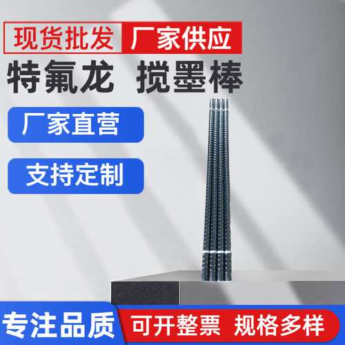 搅墨棒油墨棒递墨棍磁性搅墨棒厂家直供现 机械墨辊磁性油墨棒