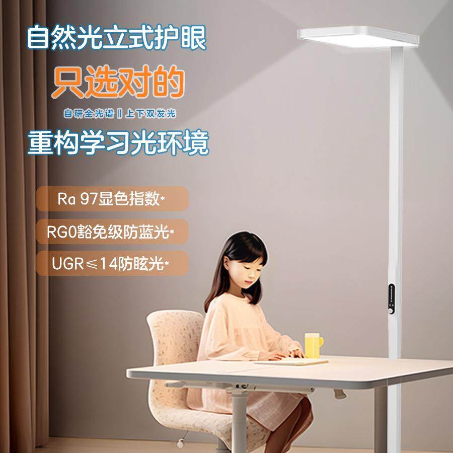 儿童书桌钢琴LED落地灯立式全光谱护眼灯家居插电照明大灯移动式
