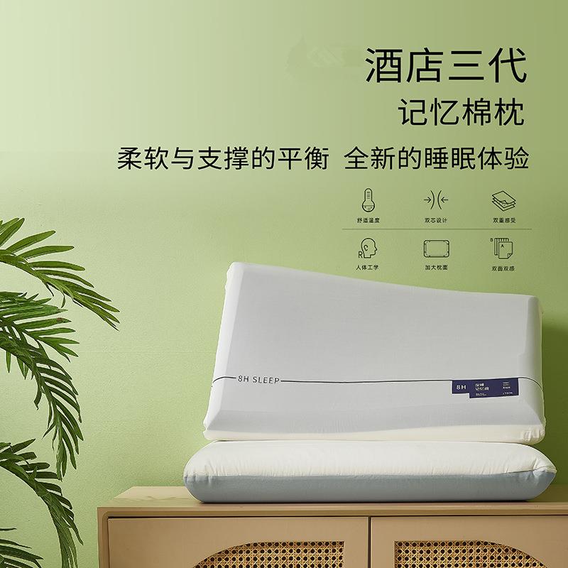 慢回弹记忆枕双拼记忆棉枕头零压力护颈枕助深睡眠枕芯