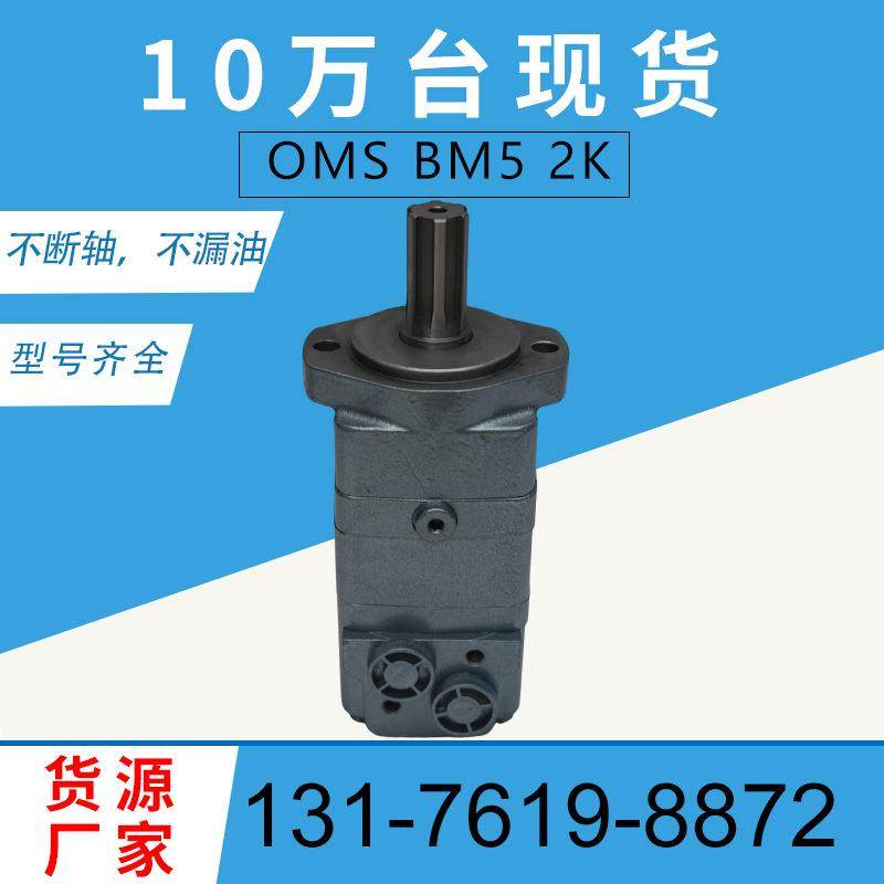 伊顿104-1027-006原装马达现货BM5-250摆线马达104-1028-006马达