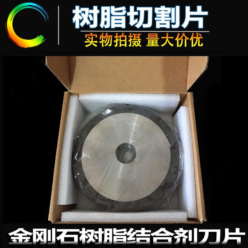 玻璃锯片 陶瓷切割片 玻璃管切割片 树脂切割片 180