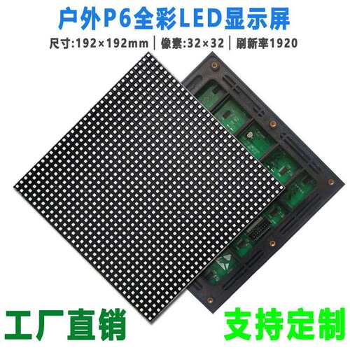 户外P4全彩LED显示屏单元板室外防水高清电子广告显示屏幕高亮度