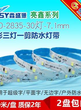 12V光源S型软灯条led易折灯带4040/2835树脂字防雨发光字直型蛇型