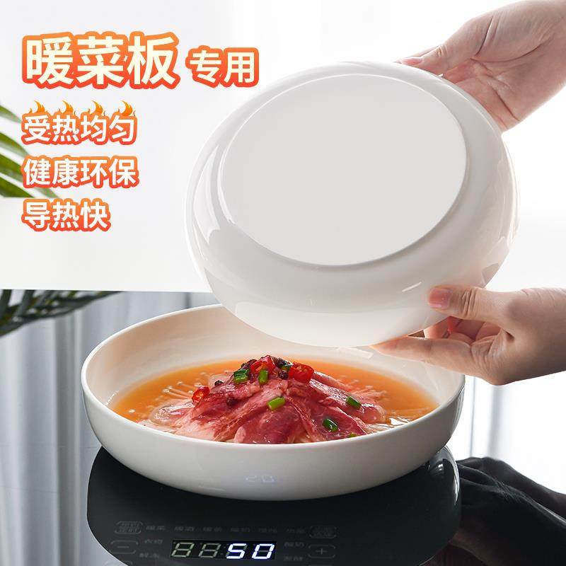 骨瓷平底暖菜板盘子陶瓷家用深盘菜盘碟子高温瓷无底加热保温