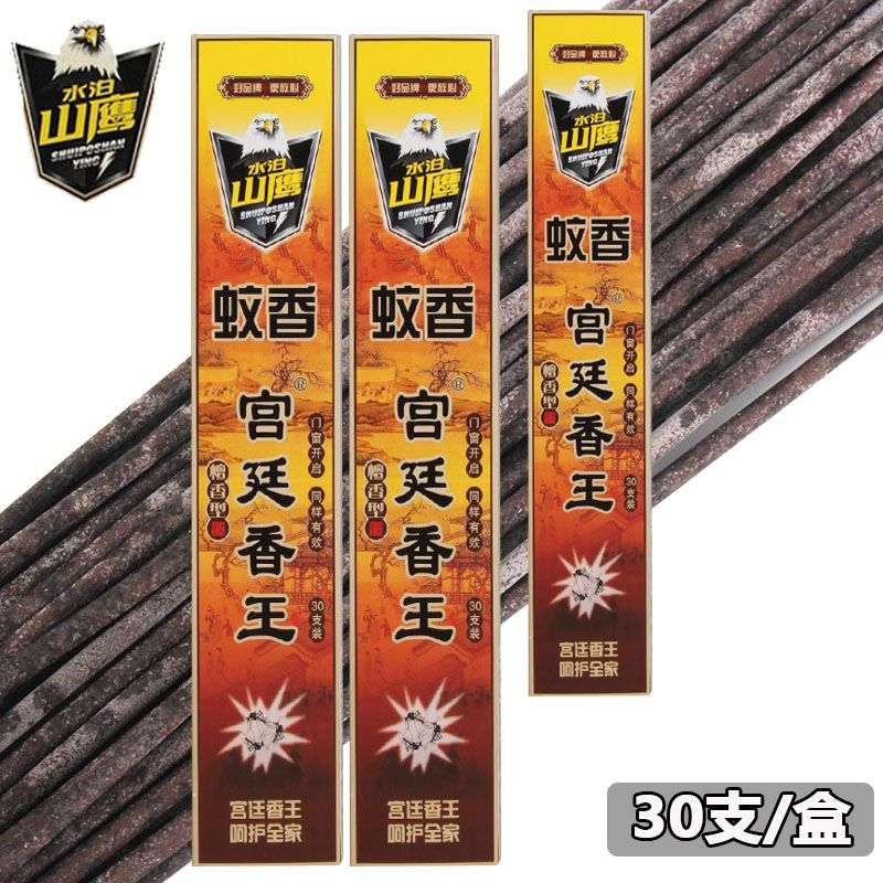水泊山鹰宫廷香王家用艾草蚊香蚊子香王饭店养殖蚊香棒檀香型30盒