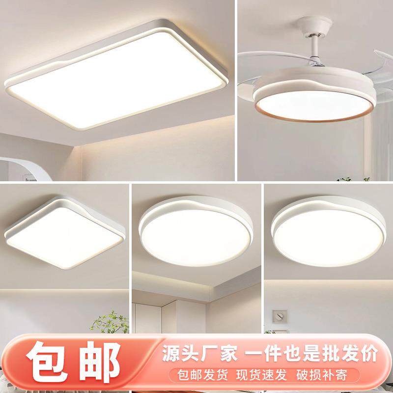 客厅主灯现代简约卧室灯2024年新款餐厅LED吸顶灯奶油风大厅灯具