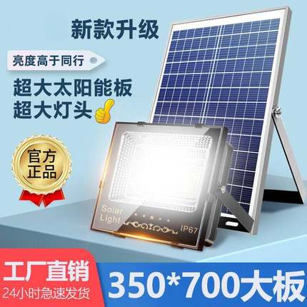 2024太阳能投光灯路灯室内外天黑自动亮全自动庭院灯led照明灯