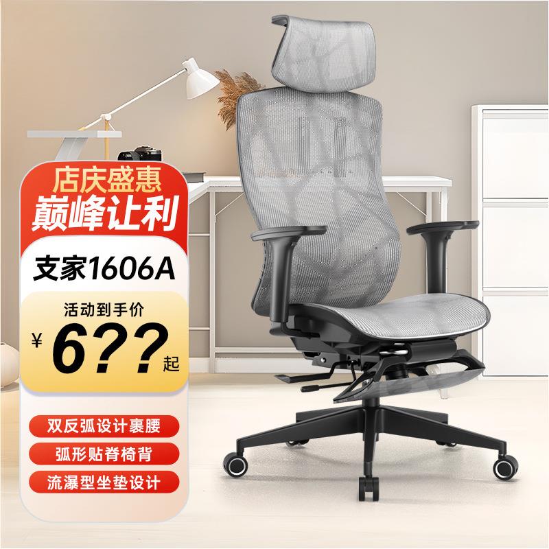 支家豪华人体工学电脑椅网布材质可躺带脚踏商务翘臀设计家用办公