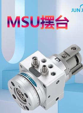 源头厂家MSUB7-180S叶片式摆动气缸MDSUB1/3/7/20-90/180旋转气缸