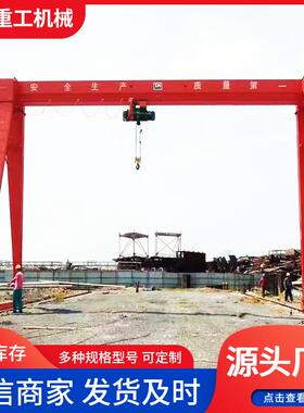 16吨20吨门式起重机行吊MH型电动单梁龙门吊出售多规格10吨龙门吊