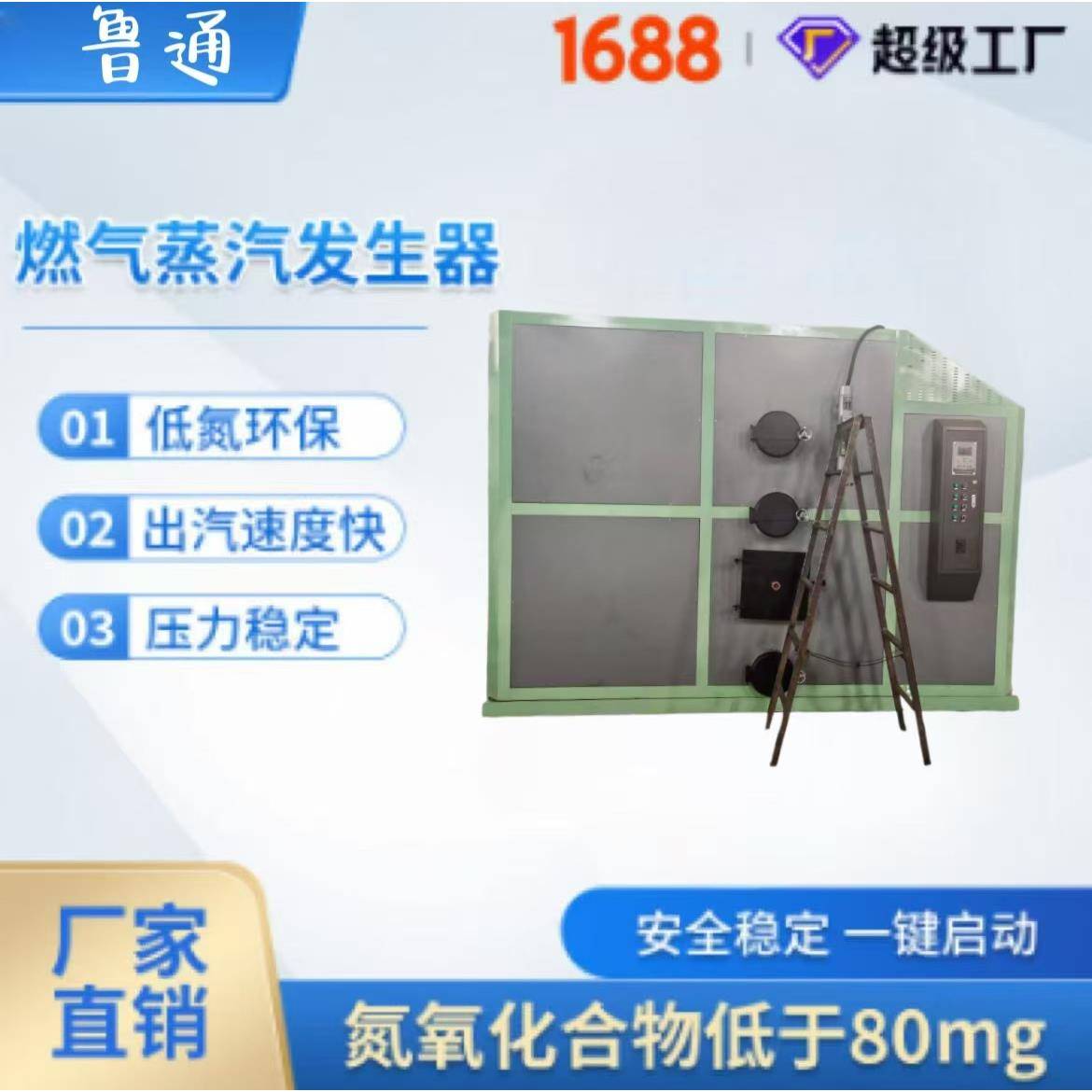 蒸汽发生器蒸馒头面食用蒸汽炉锅炉工业服装布艺蒸汽锅炉