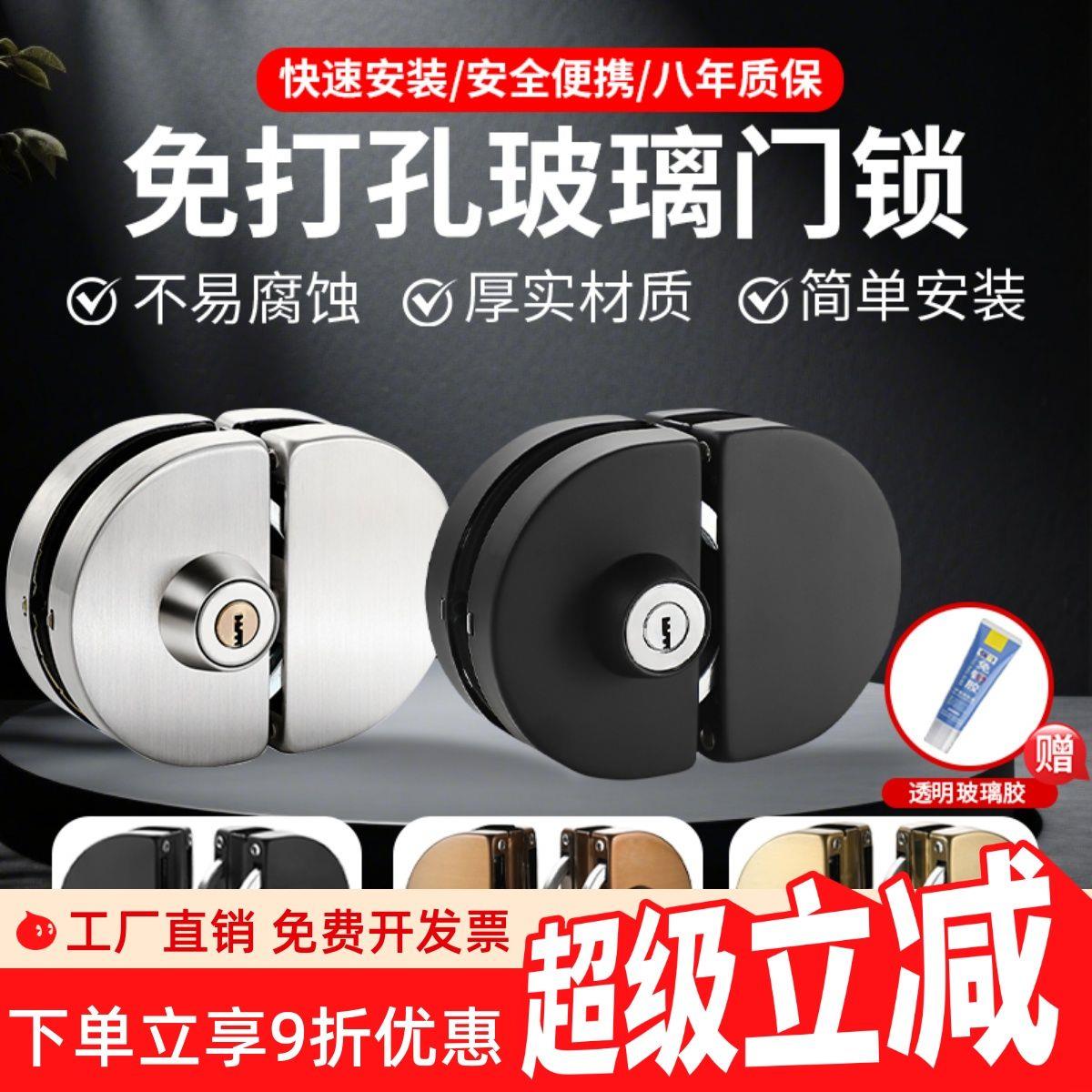 C级玻璃门锁免开孔304不