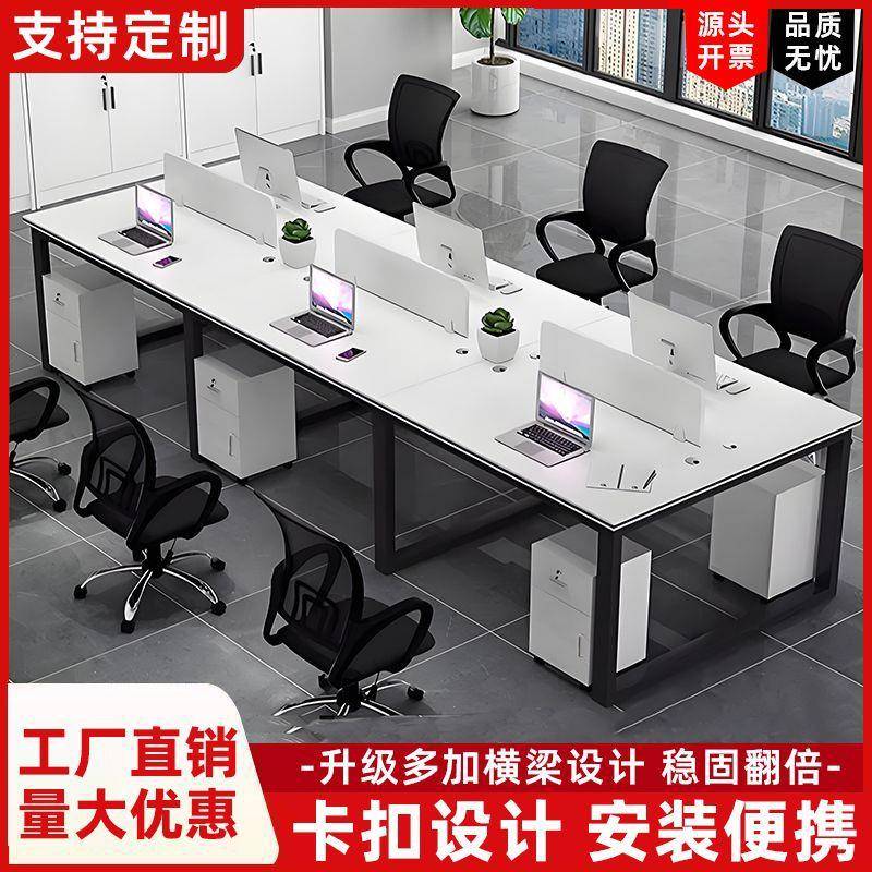 职员办公桌员工电脑桌2/4/6/人位卡座组合简约现代屏风工作位新款