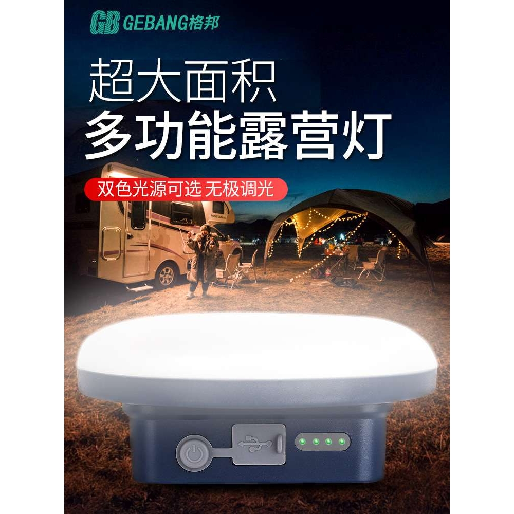 格邦大功露营led大功率家用2外露亮应急电灯户外灯地摊照明飞碟功