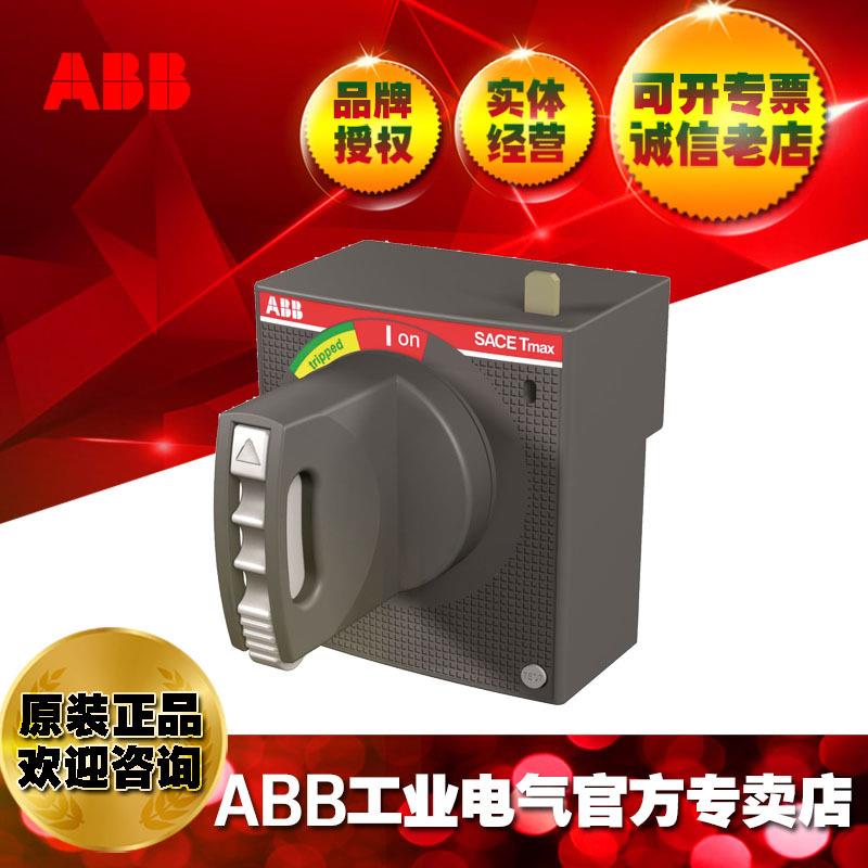 ABB断路器直动旋转手柄RHD Normal Direct Handle XT2,XT4 F/P
