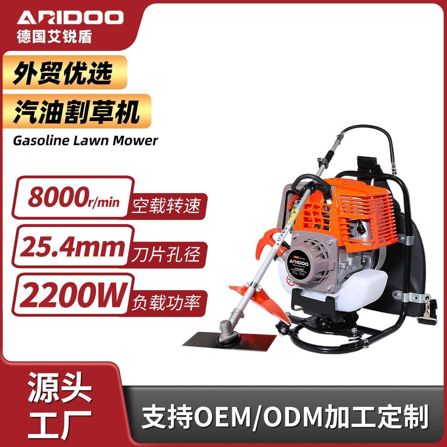 艾锐盾汽油割草机四冲程家用小型背负式除草机打草机割灌锄草神器