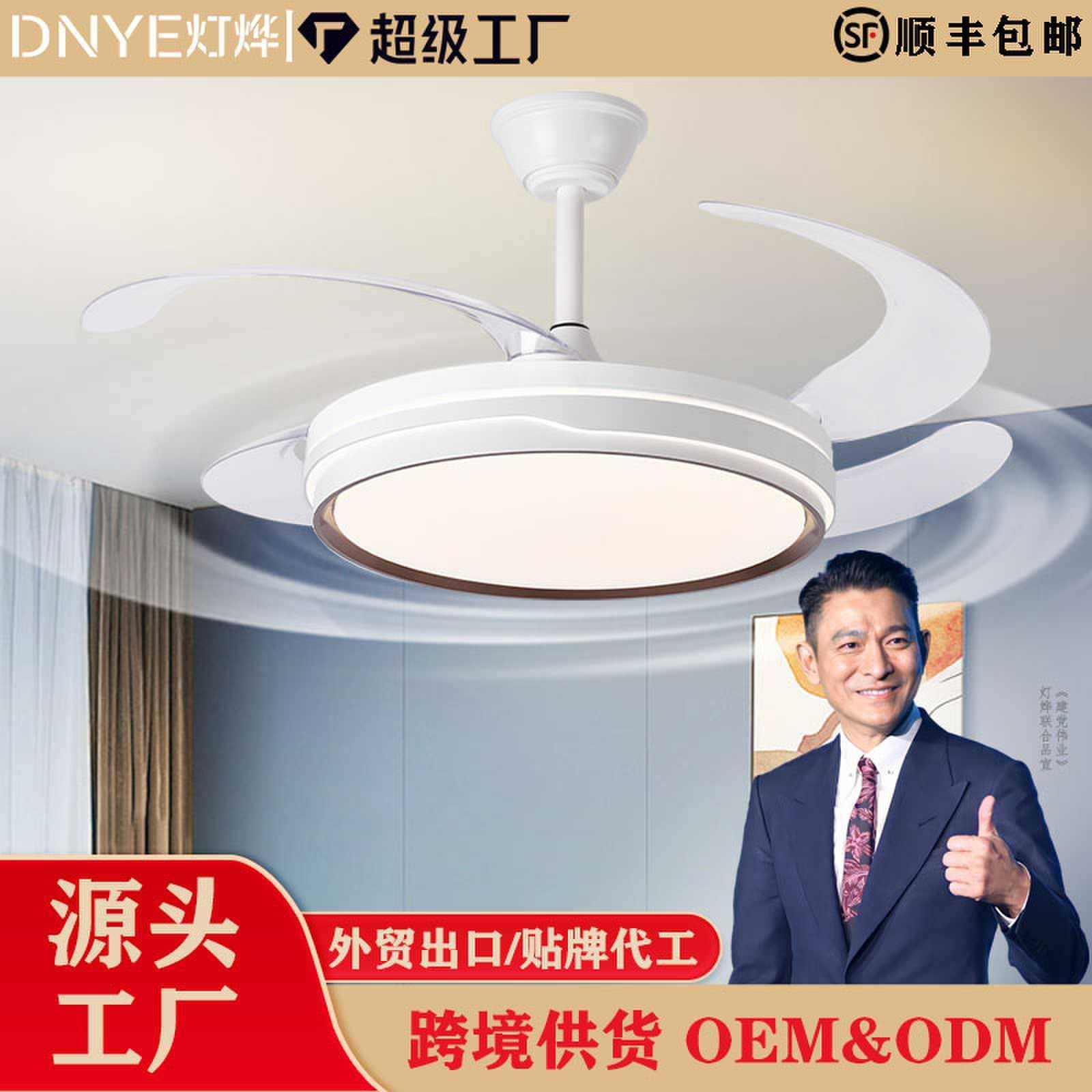 现代简约新款奶油风客厅隐形风扇灯家用静音智能扇卧室餐厅吊扇灯