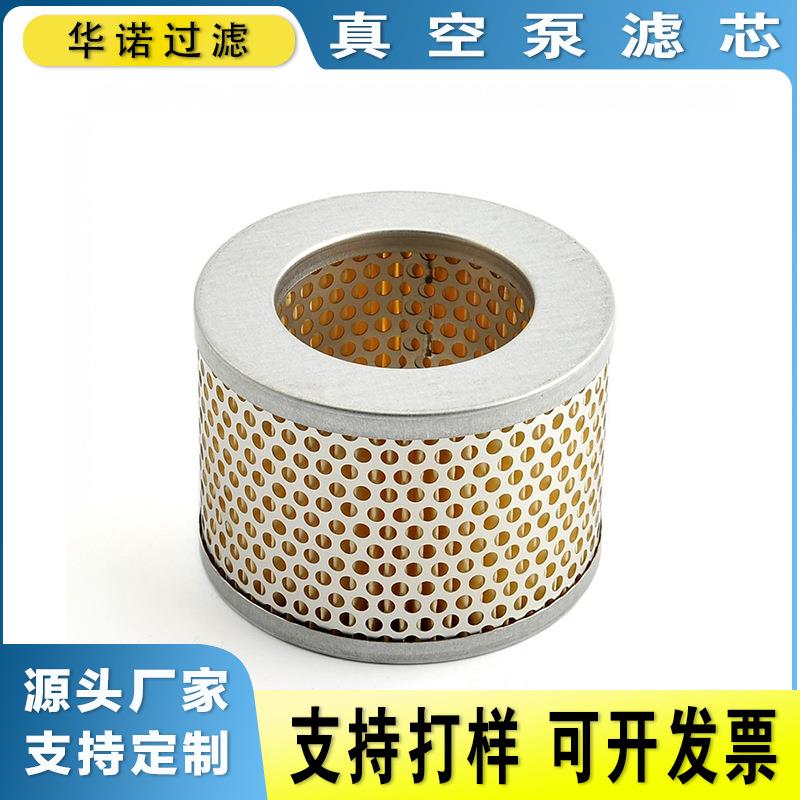 替代贝克现货供应贝克真空泵进气滤芯84040107除尘滤芯空气滤清器