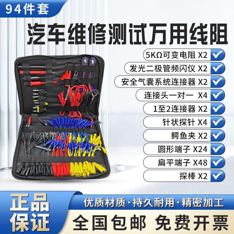 汽车万用线组线束接头车