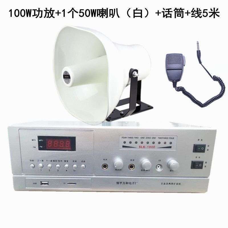 100W瓦扩音器大音量大功率高音喇叭农村扩音机广播扬声器定阻功放