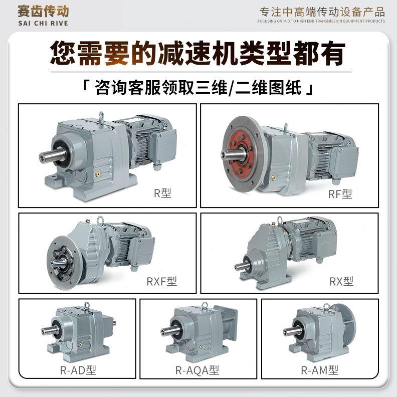 7R F斜 R 77齿轮减速电机67 变速箱R 710R1377  4R3RR5 87 R77R9R