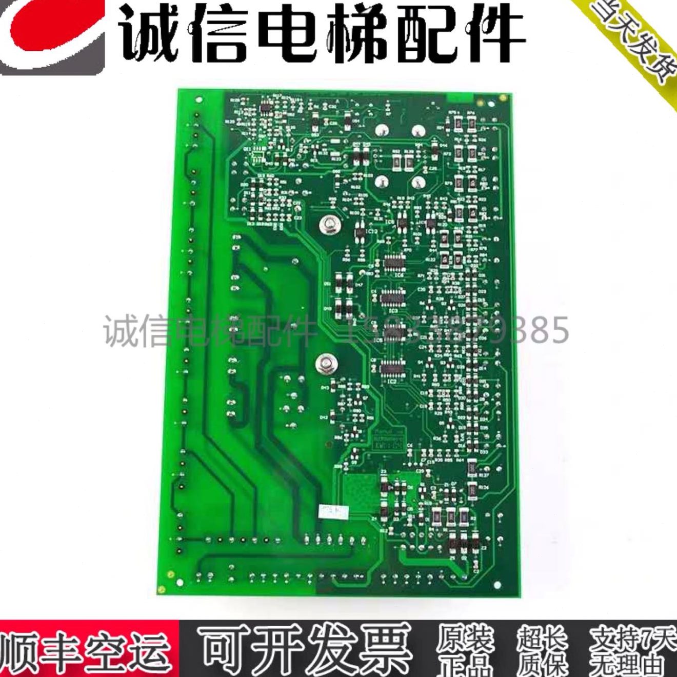 轿顶10G1通讯810M7轿厢80板13G71H通力板0M7K电梯H613713G17K07