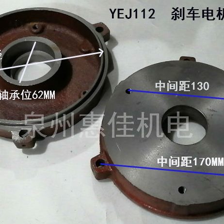 /K8制动13W-/29/端电盖EJ0端盖/.027.555Y11磁00后电机10刹车电机