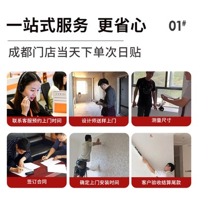成都上门贴墙纸包施工卧室客厅墙布无缝全屋现代简约墙壁背景壁纸