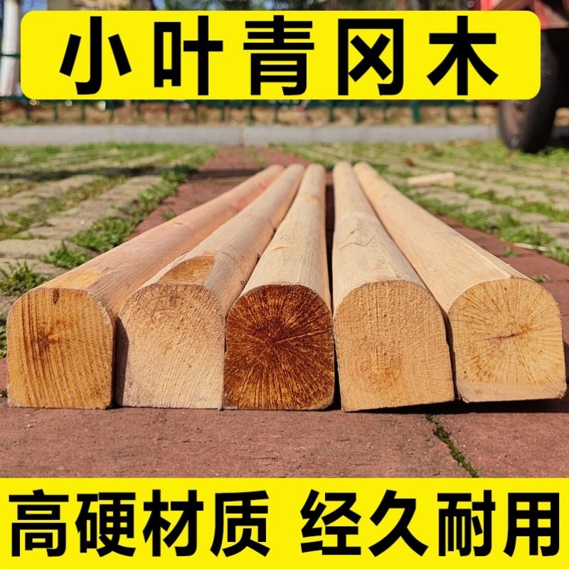 小叶青冈锄把锄头柄农用配件半圆D字木棒青杠耐用槐木实木硬木