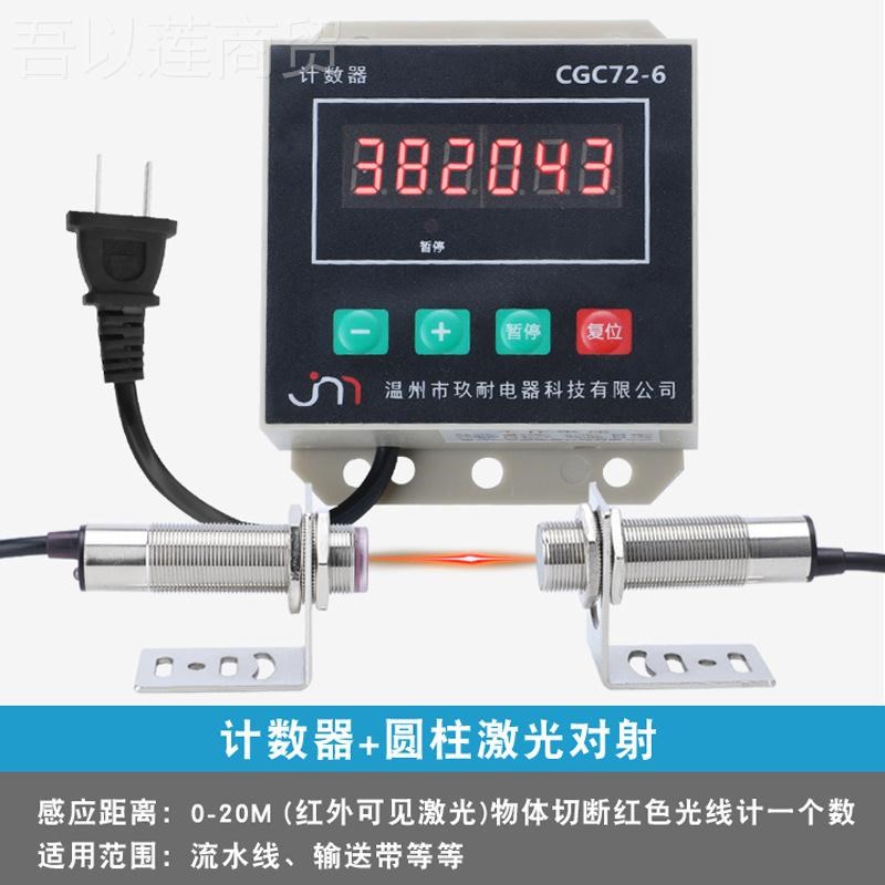 电子计数器 CC72-6 数显冲床数器 +霍计尔开ANY关+磁铁感G应计数