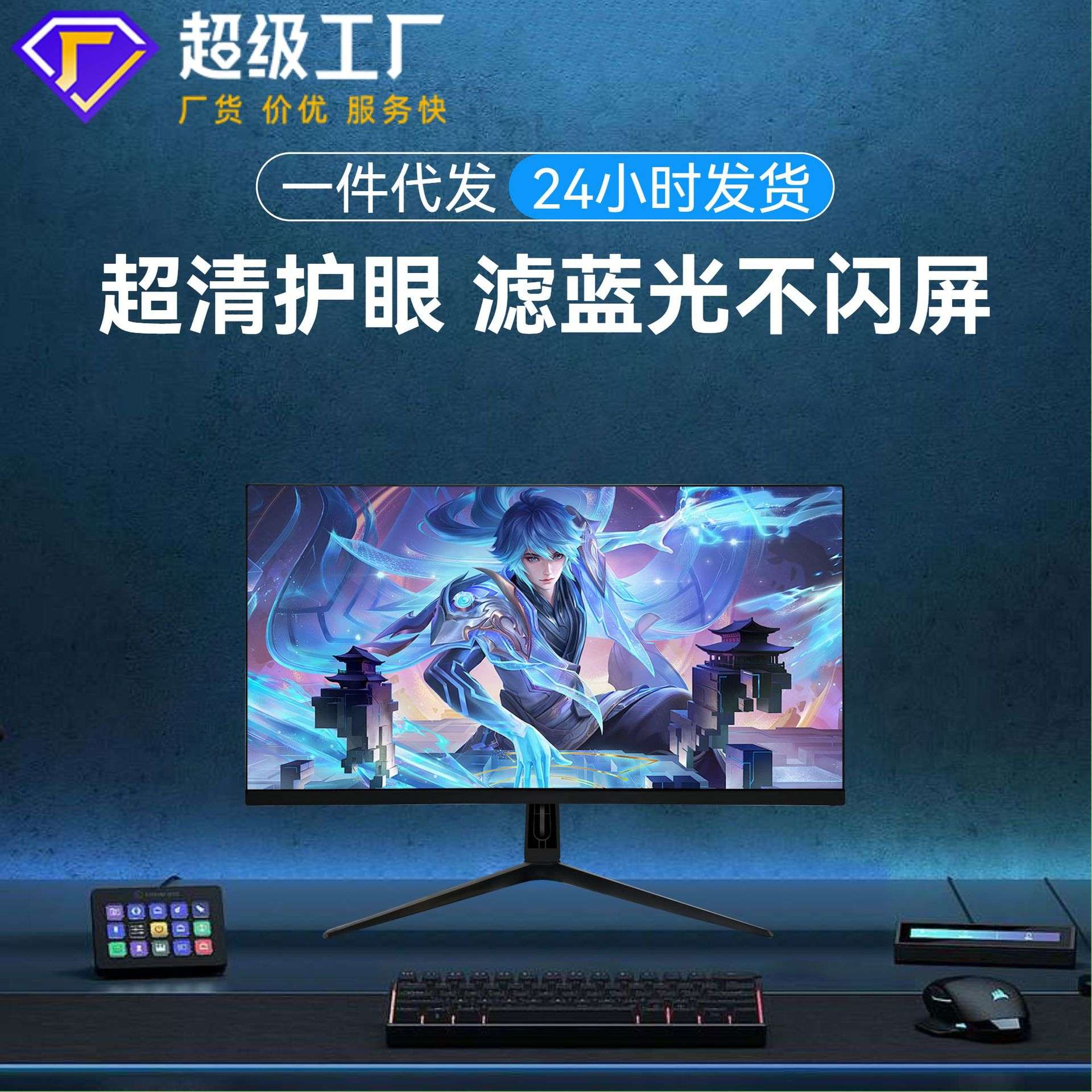 IPS高清电竞显示器22寸100Hz办公台式电脑屏幕无边框电脑显示器