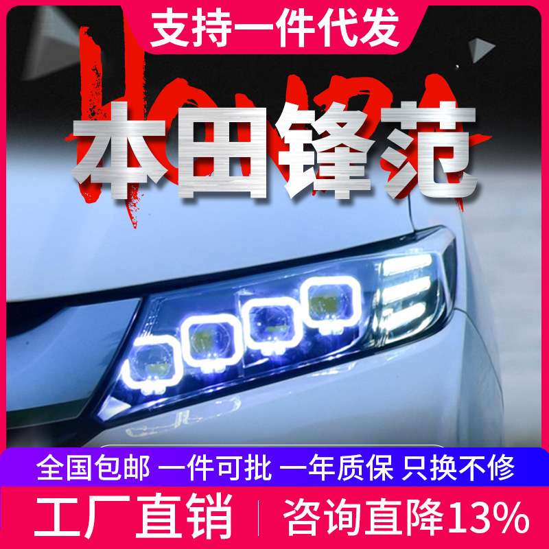 专用于15-19款新锋范LED大灯总成改装布加迪款日行灯流水转向灯