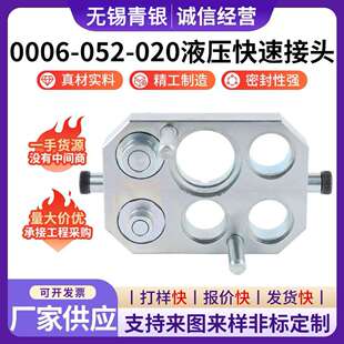 AH201340多路组合板快速接头AH166991 0006-052-20迪尔快速接头