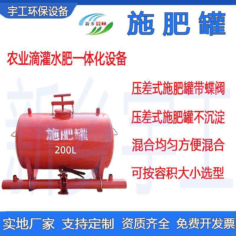 304不锈钢压差式施肥罐钢制节水罐设备农业滴灌水肥一体化过滤器,鲜花速递/花卉仿真/绿植园艺,割草机/草坪机,淘宝优惠券,粉丝福利购,淘宝优惠卷